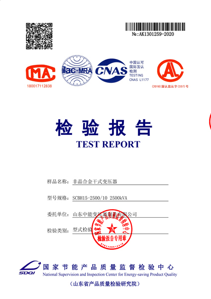 1627354113659156.jpg 中能SCBH15-2500_00.jpg